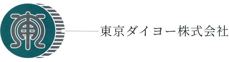 医療機器販売の東京ダイヨー株式会社【東京都墨田区】